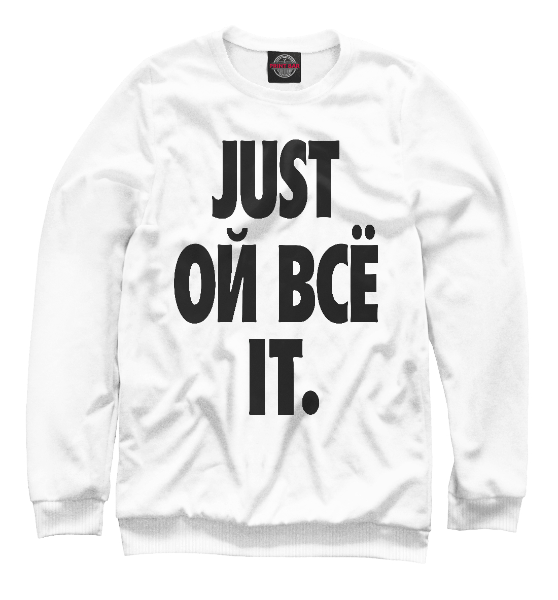 

Just ой все it