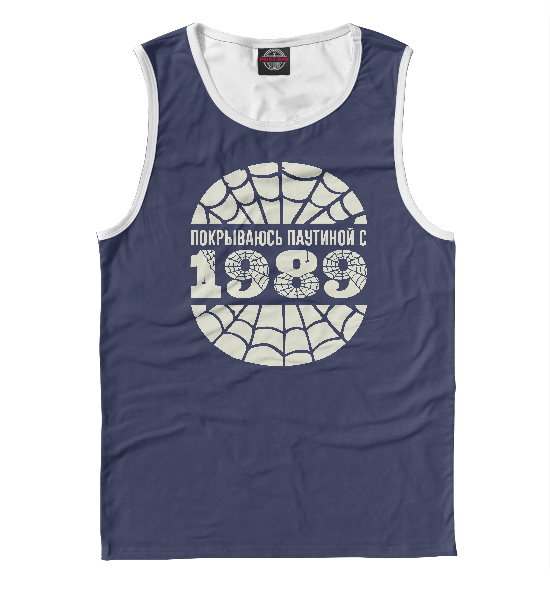 

Покрываюсь паутиной с 1989