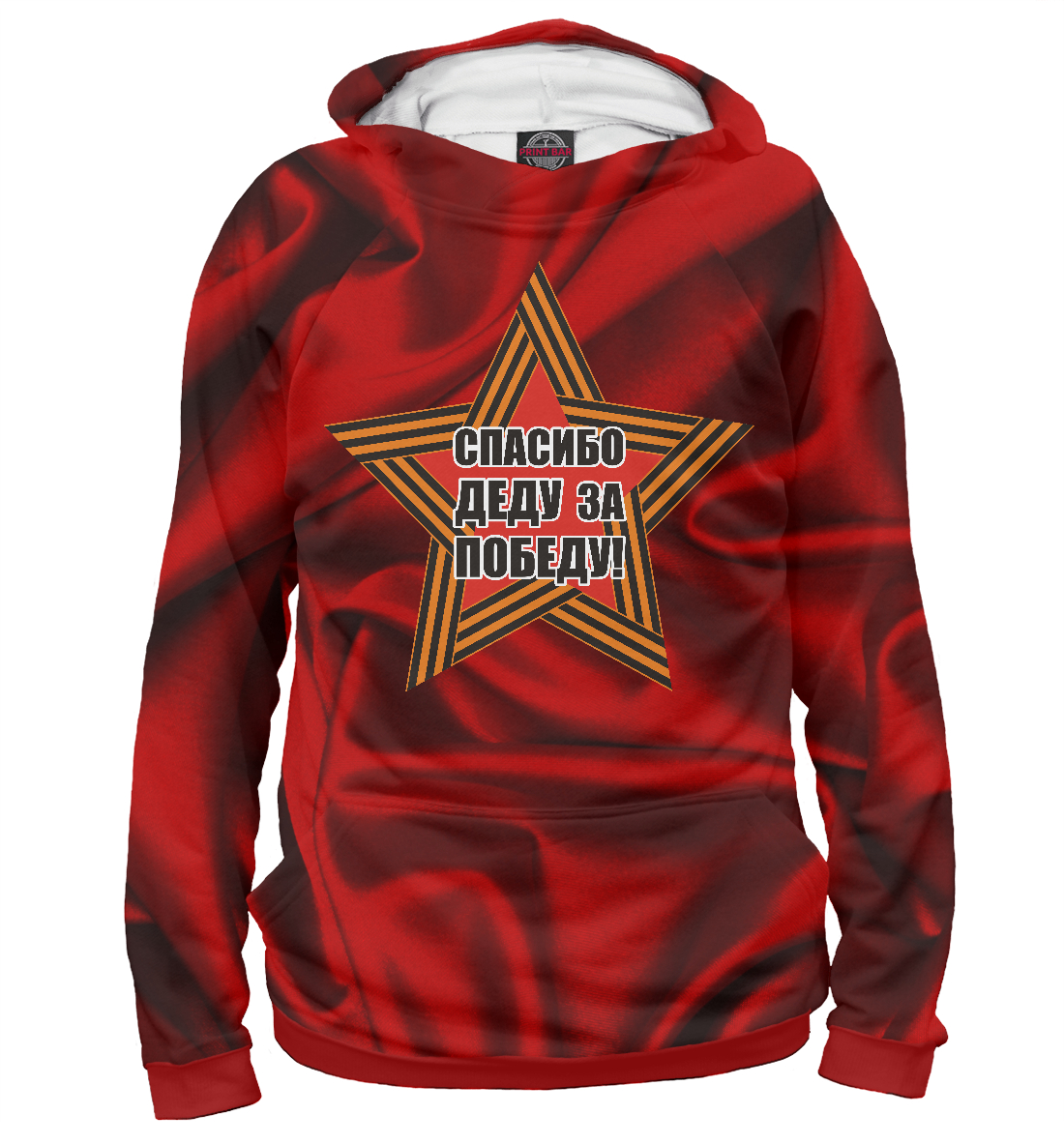 

Спасибо Деду за Победу!
