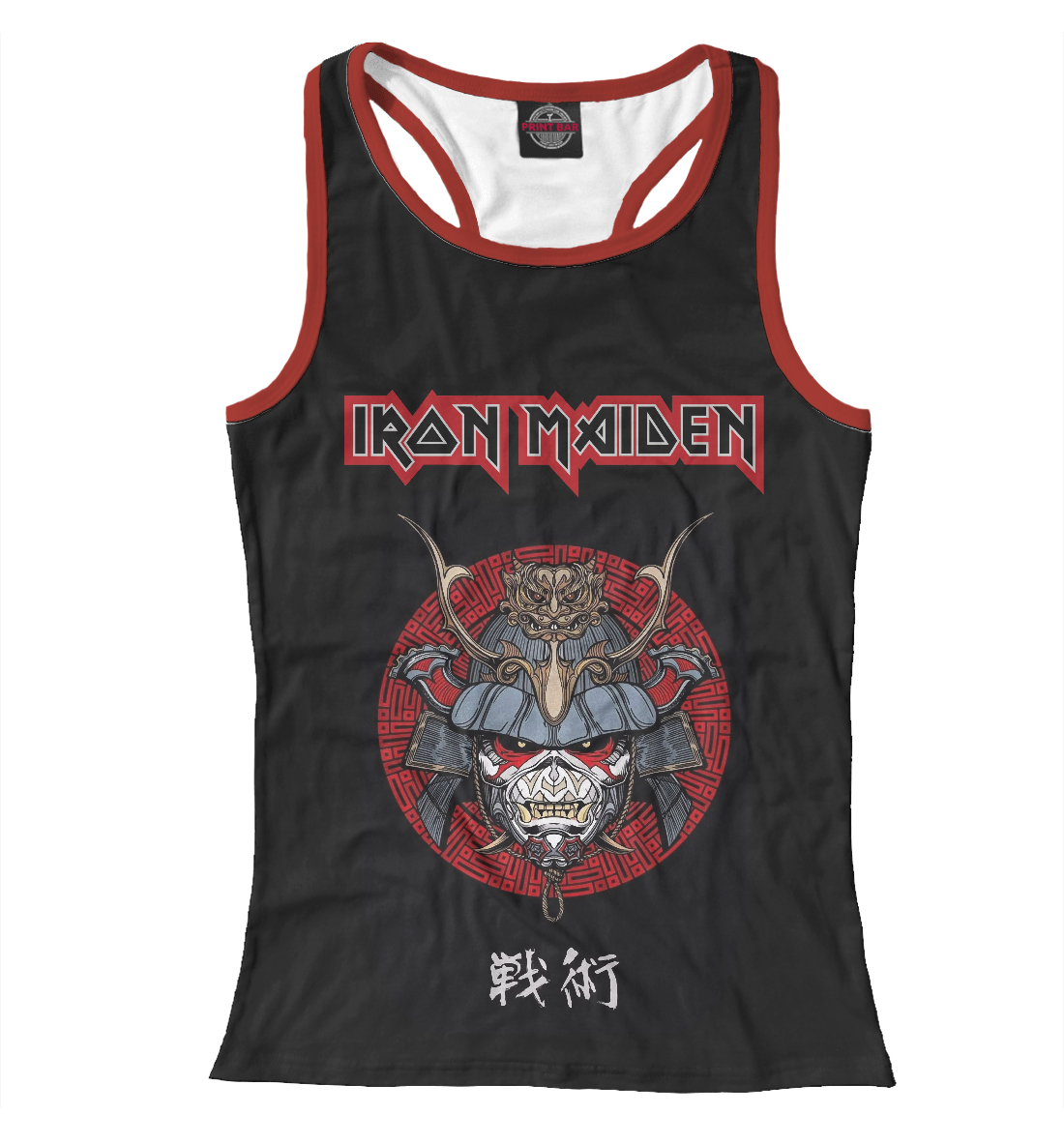 

Iron Maiden