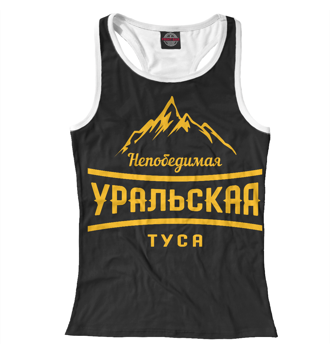 

Уральская туса