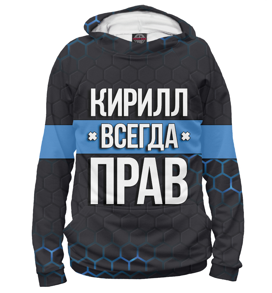

Кирилл всегда прав