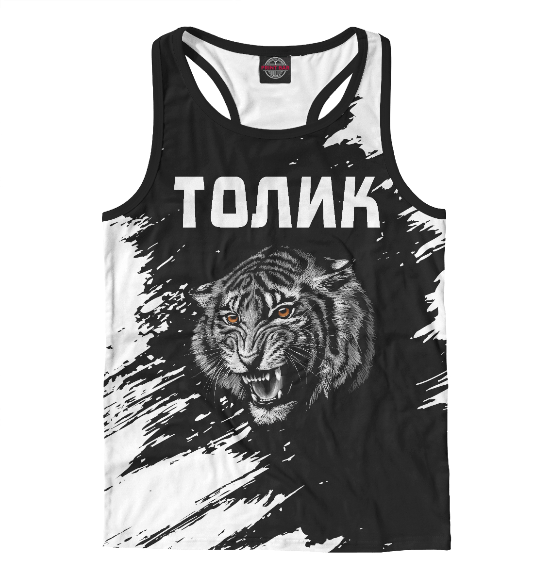 

Толик - Тигр