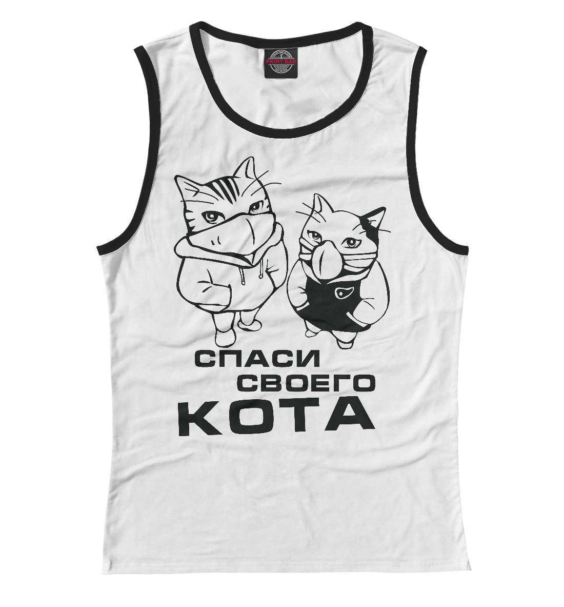 

Спаси своего кота