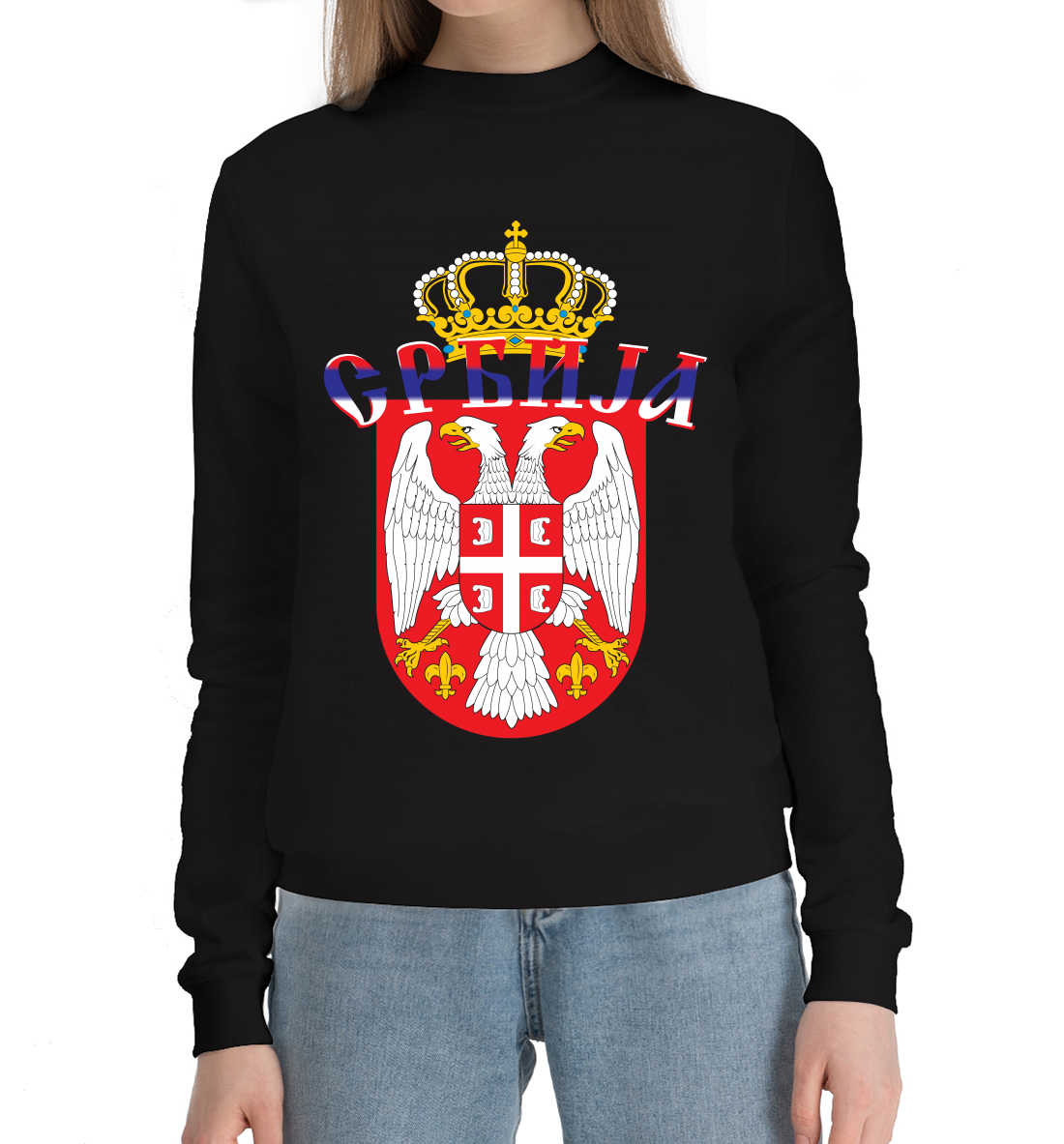 

Сербия