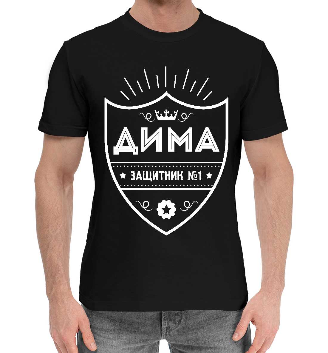 

Дима | Защитник