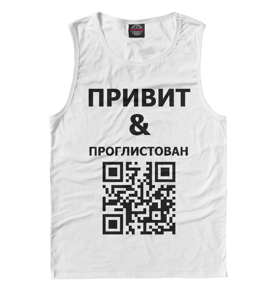 

Привит и проглистован