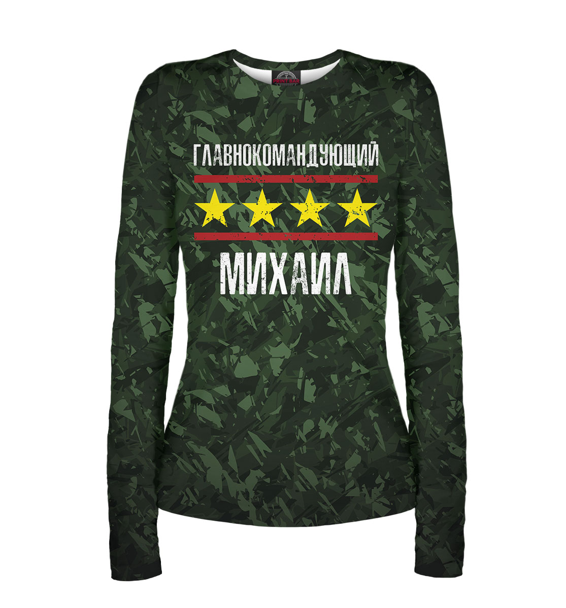 

Главнокомандующий Михаил