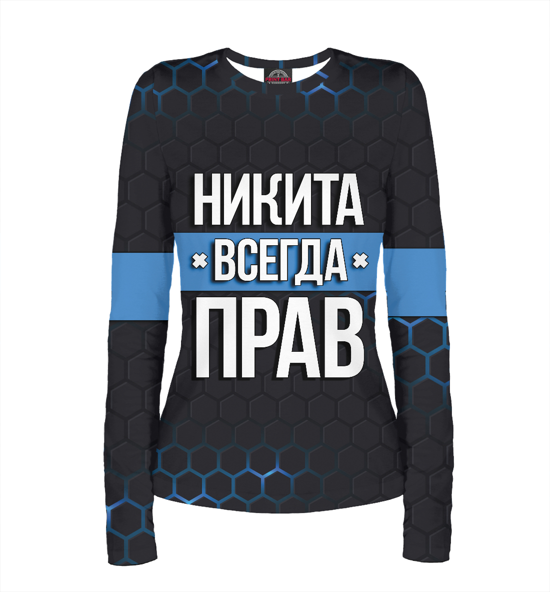

Никита всегда прав
