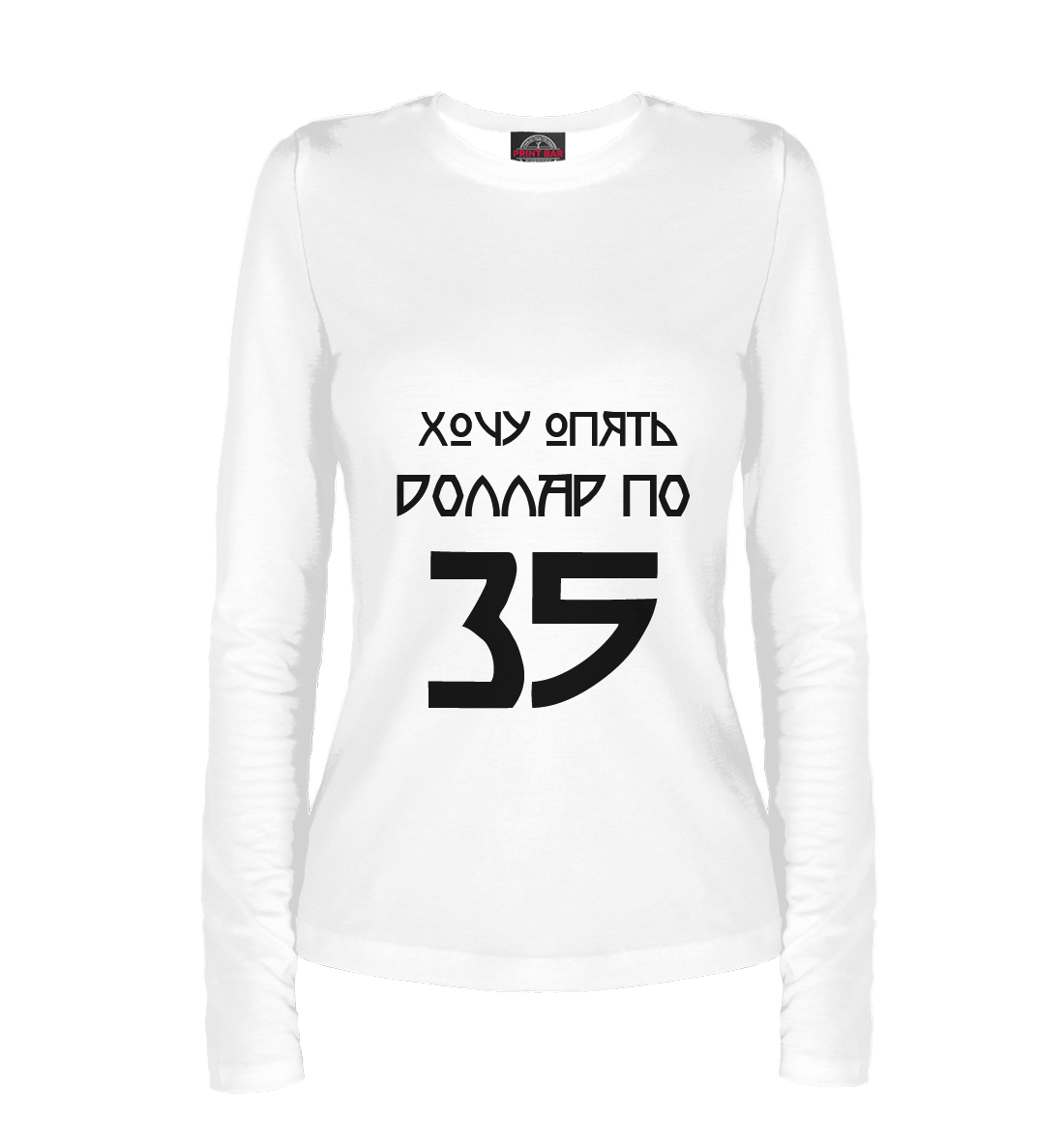 

Доллар по 35