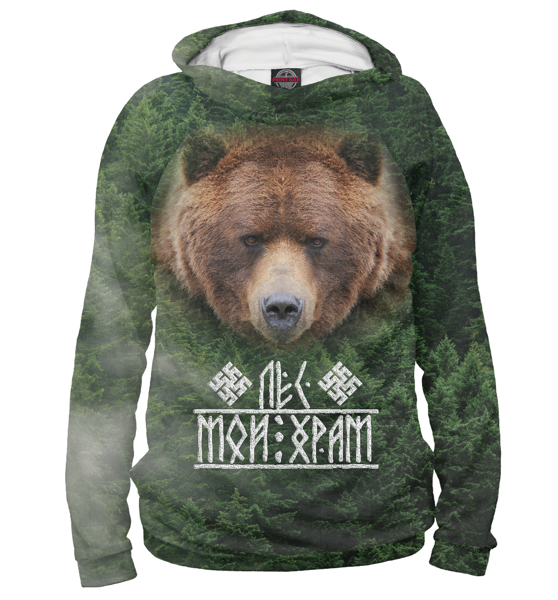 

Лес мой храм