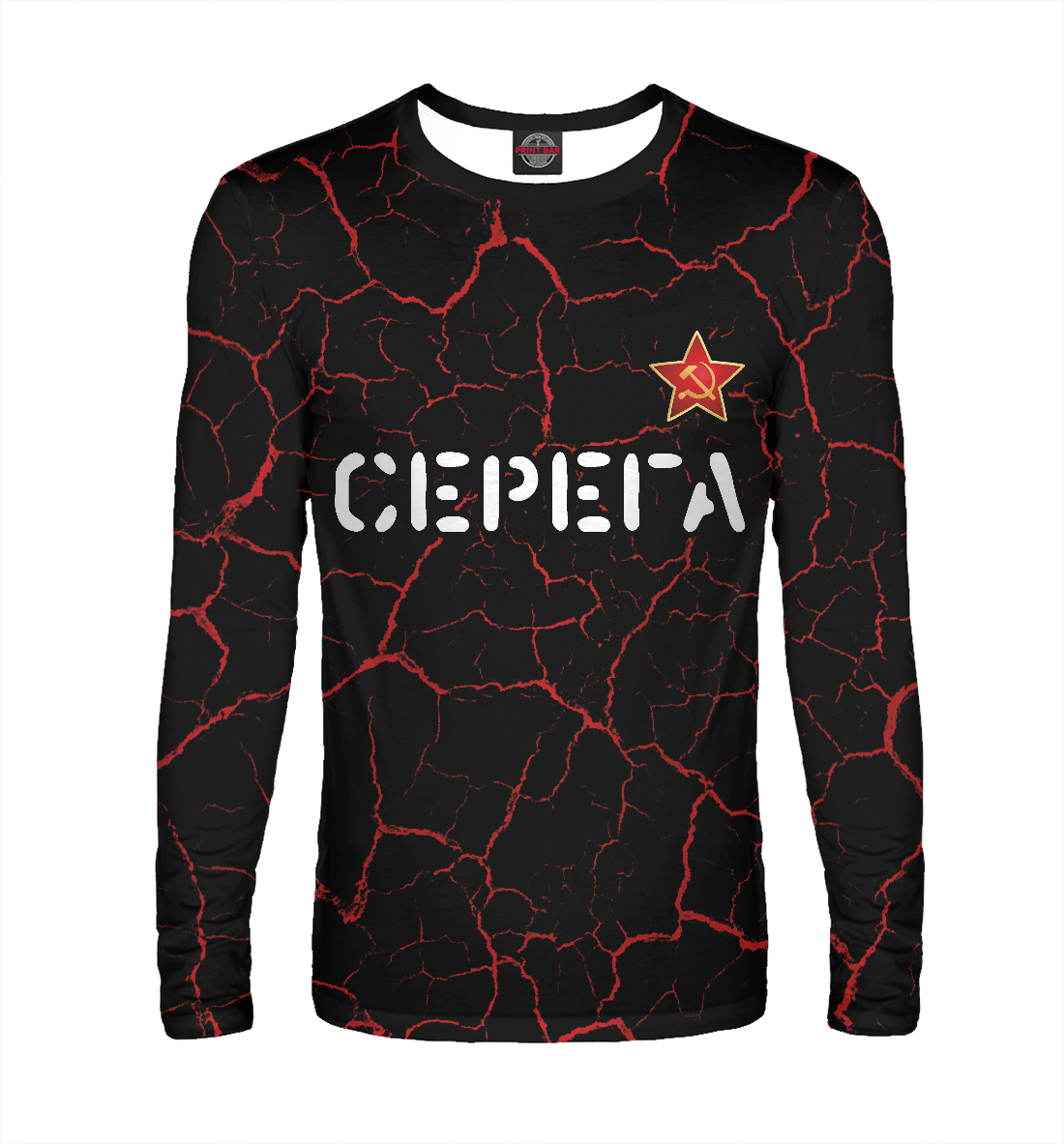 

Серега - СССР | Трещины