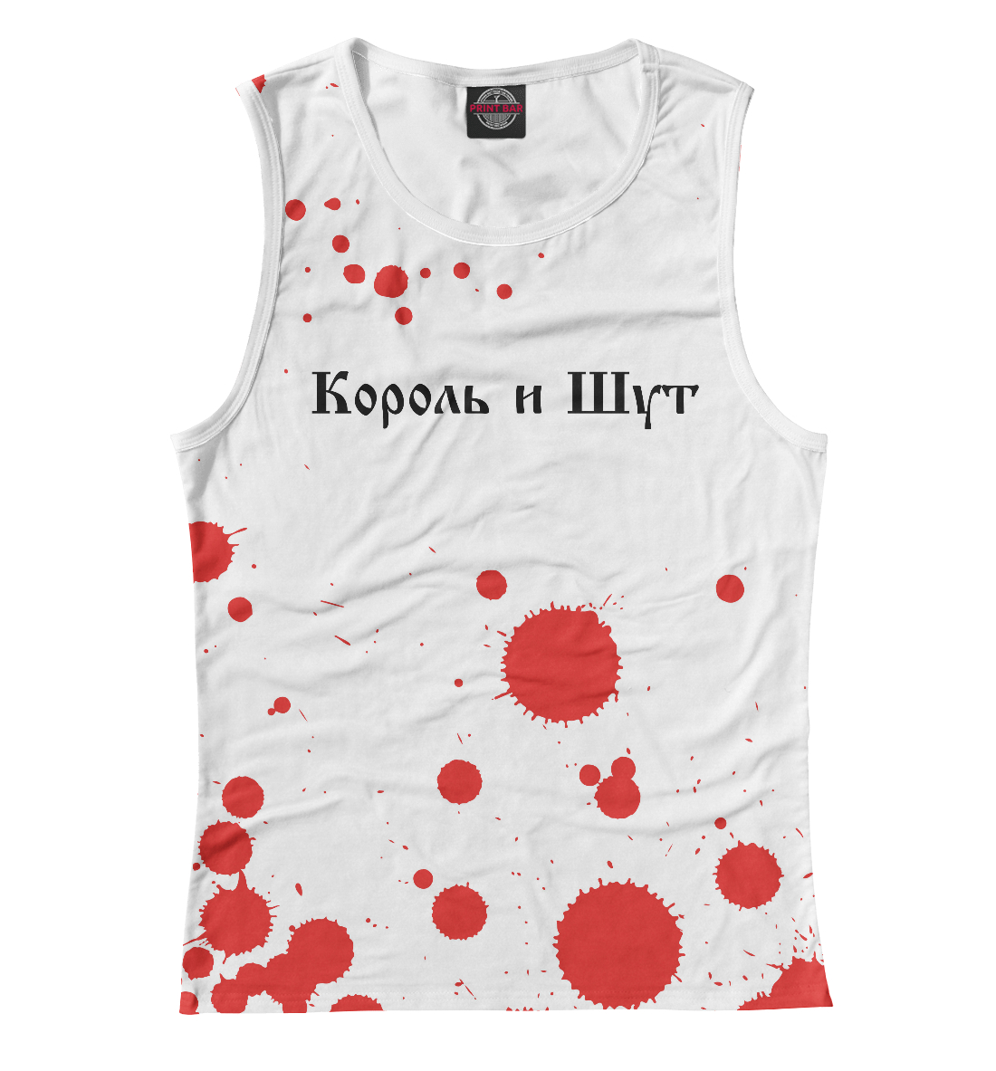 

Король и Шут