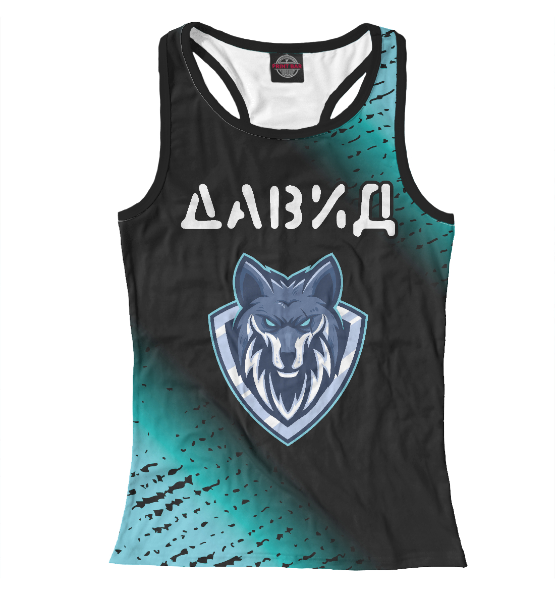 

Давид - Волк