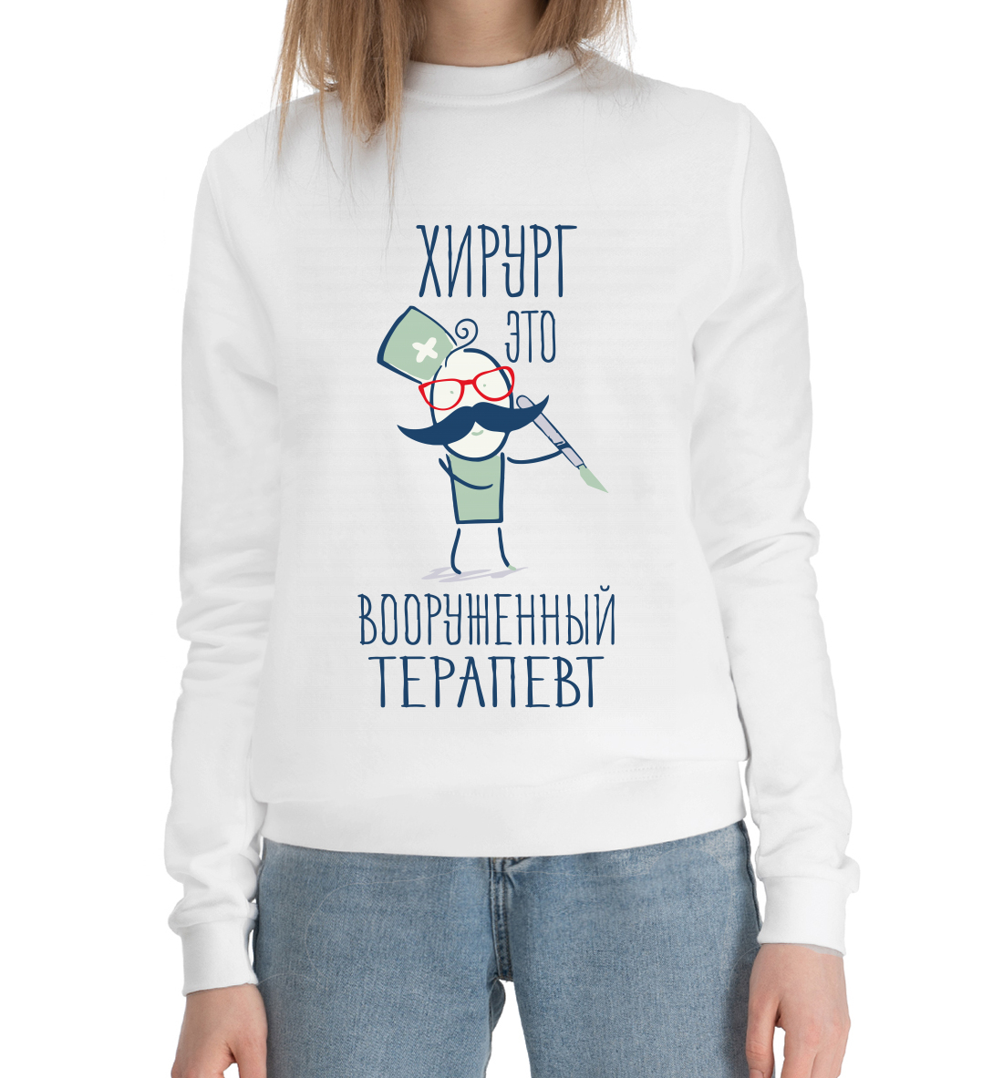 

Хирург