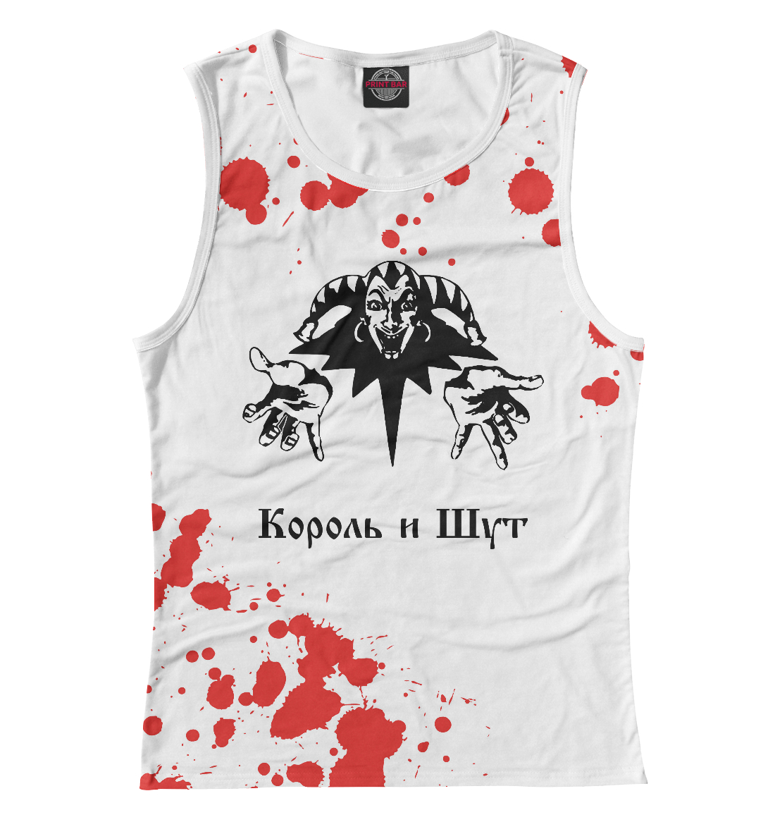 

Король и Шут