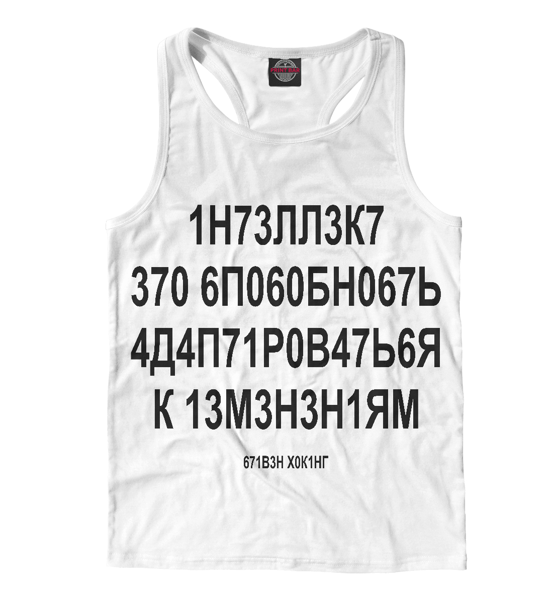 

Интеллект это...