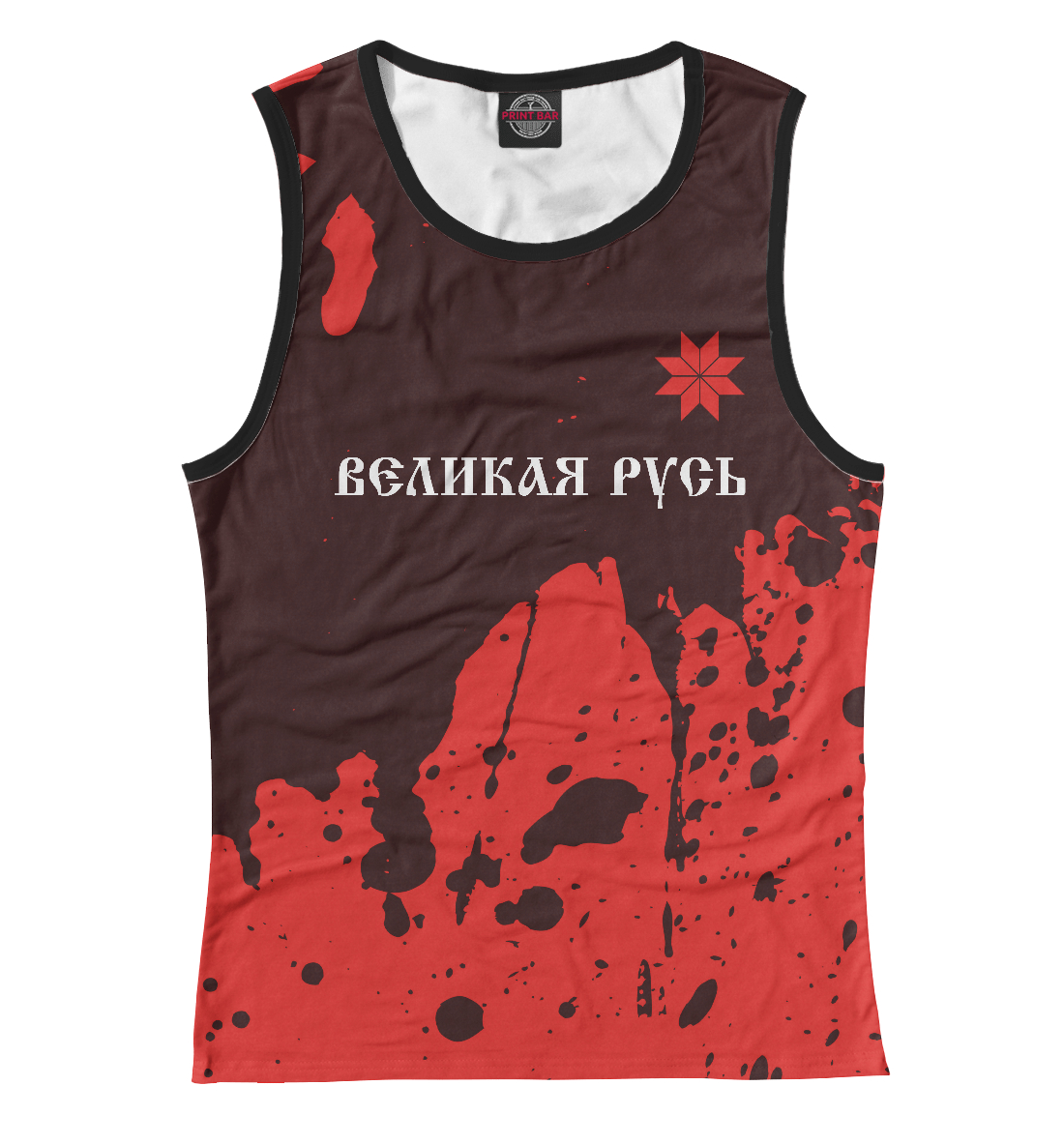 

Великая Русь - Алатырь