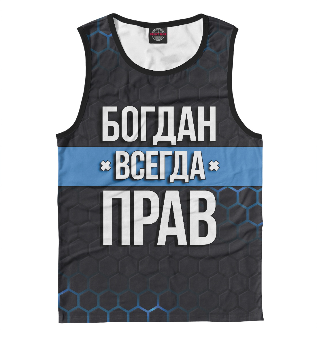 

Богдан всегда прав