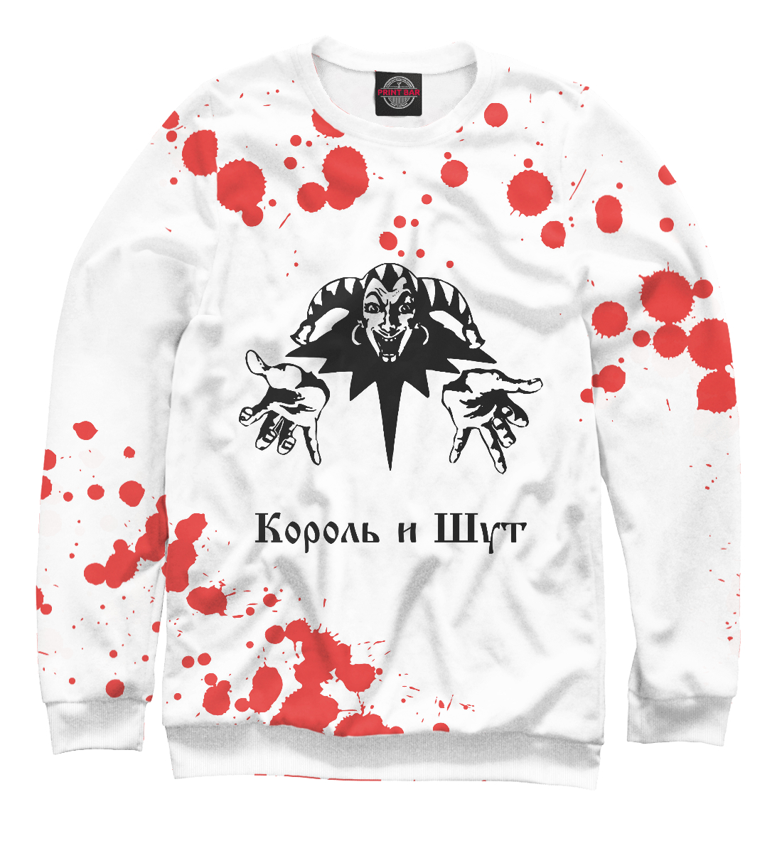 

Король и Шут