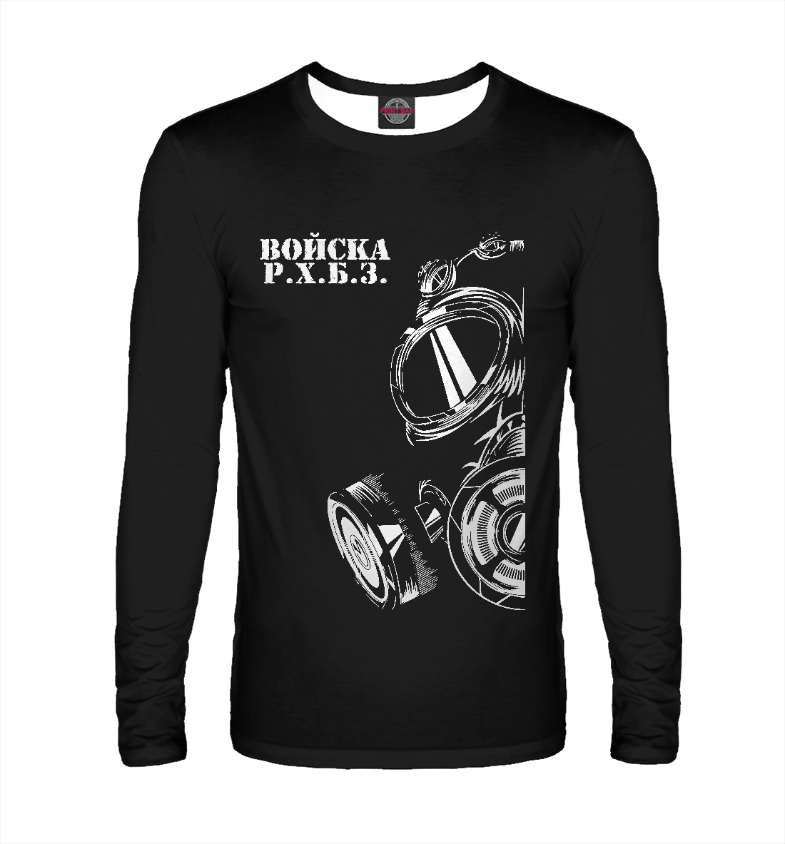 

Войска РХБЗ