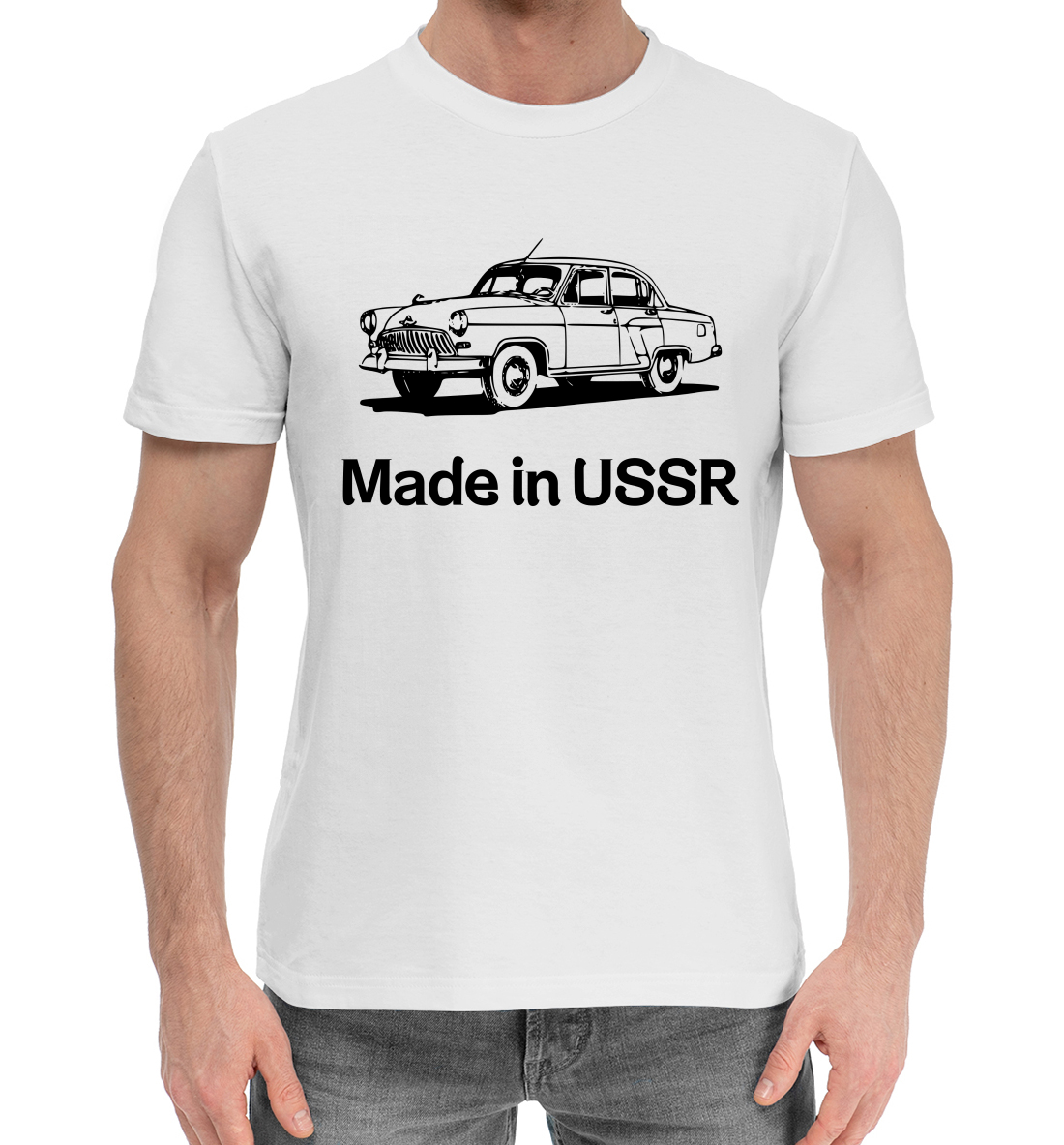 

Волга - Made in USSR