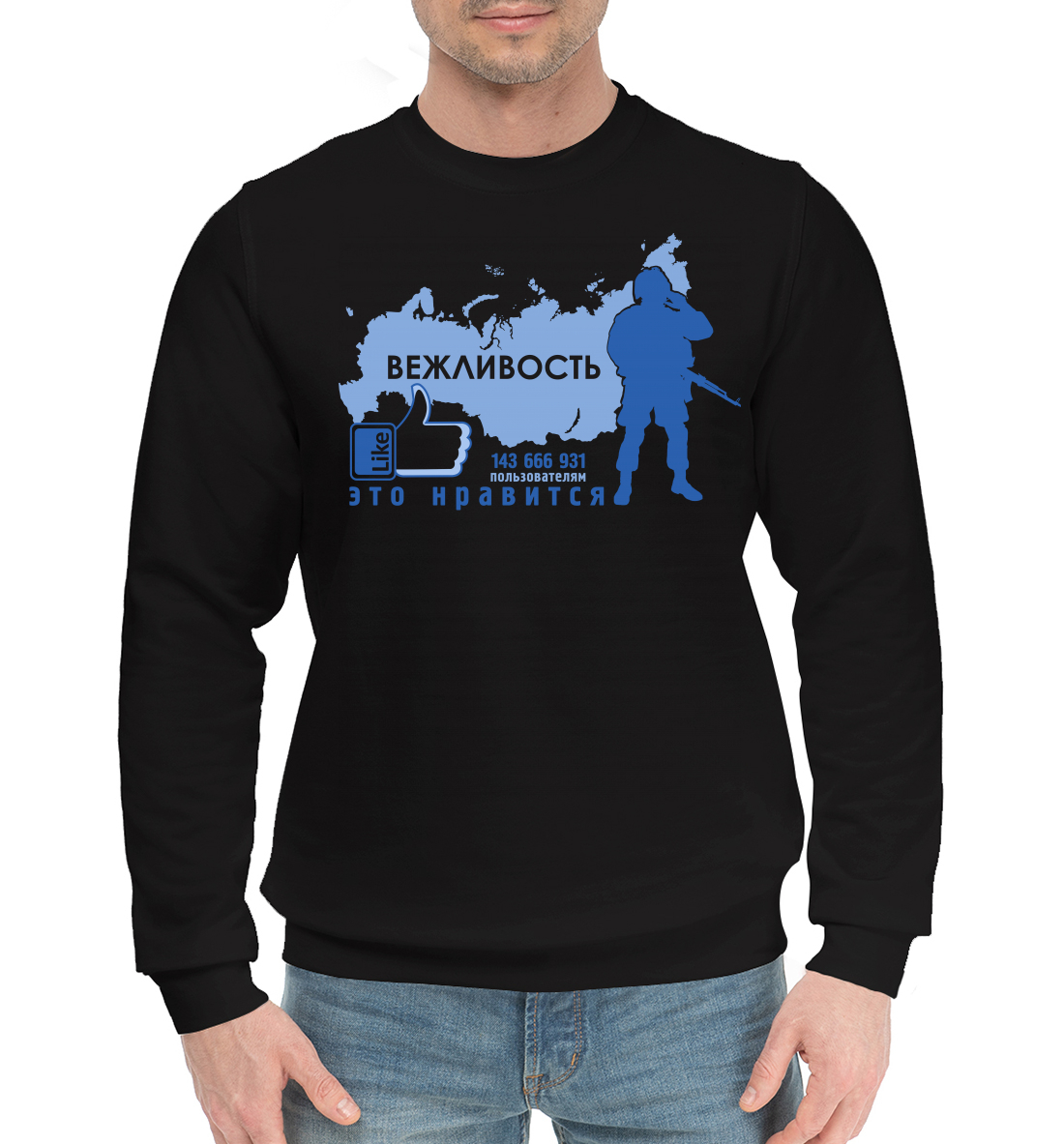 

Вежливость
