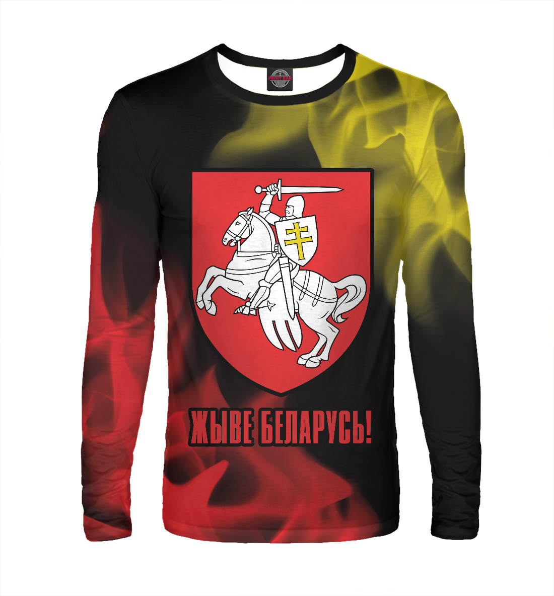 

Живе Беларусь!