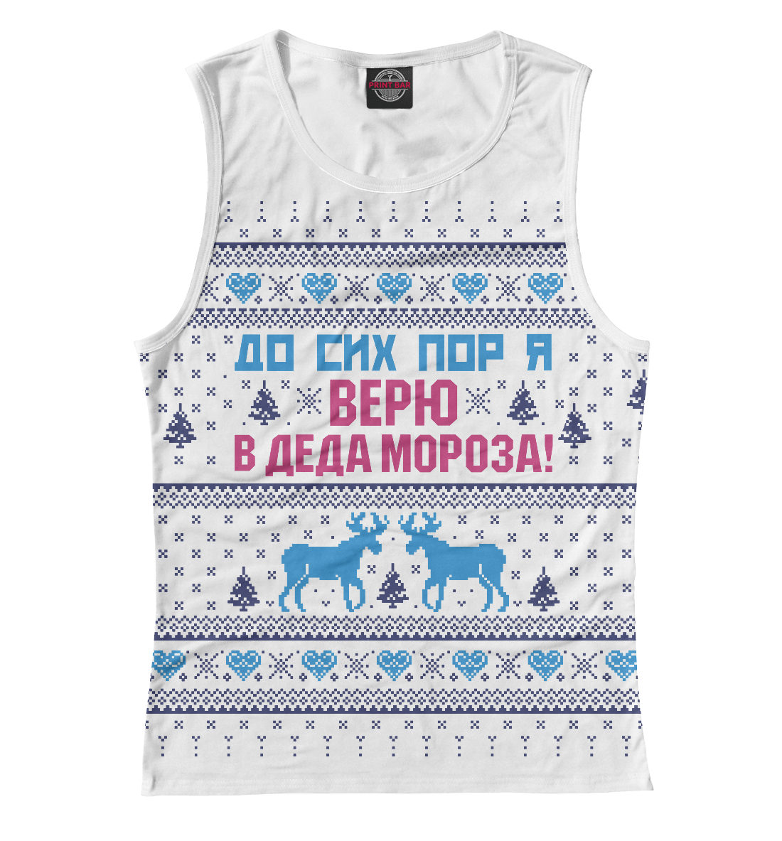 

Верю в Деда Мороза!