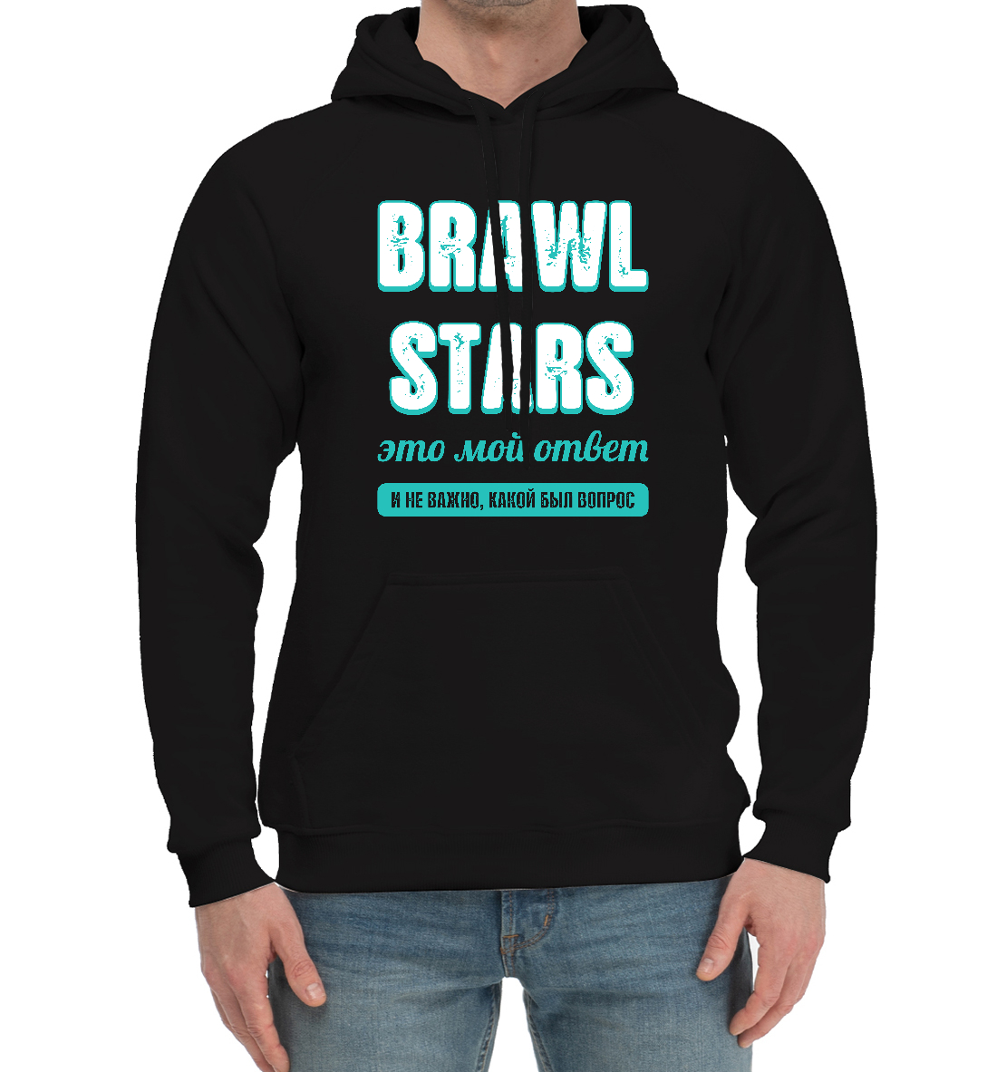 

Brawl Stars Ответ