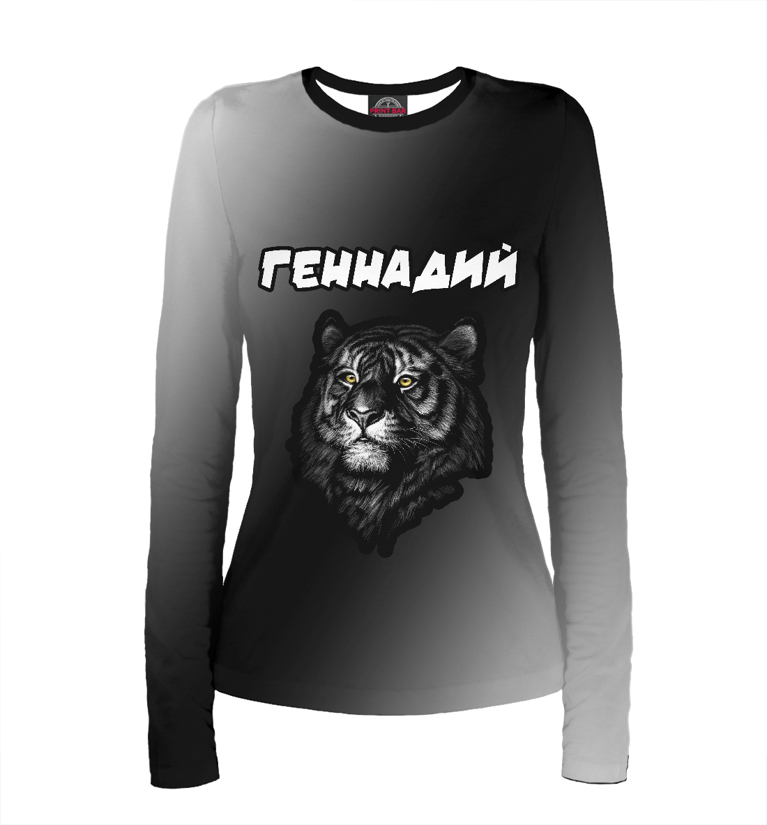 

Геннадий + Тигр