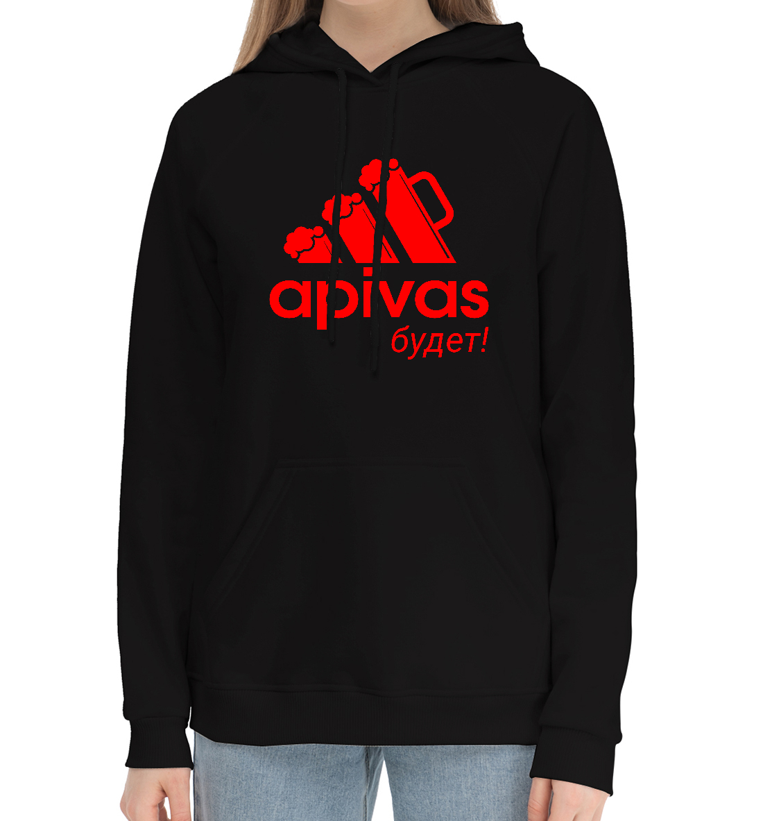 

Apivas - Будет