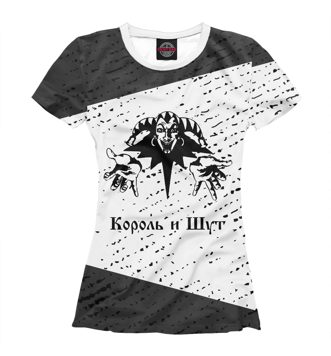 

Король и Шут