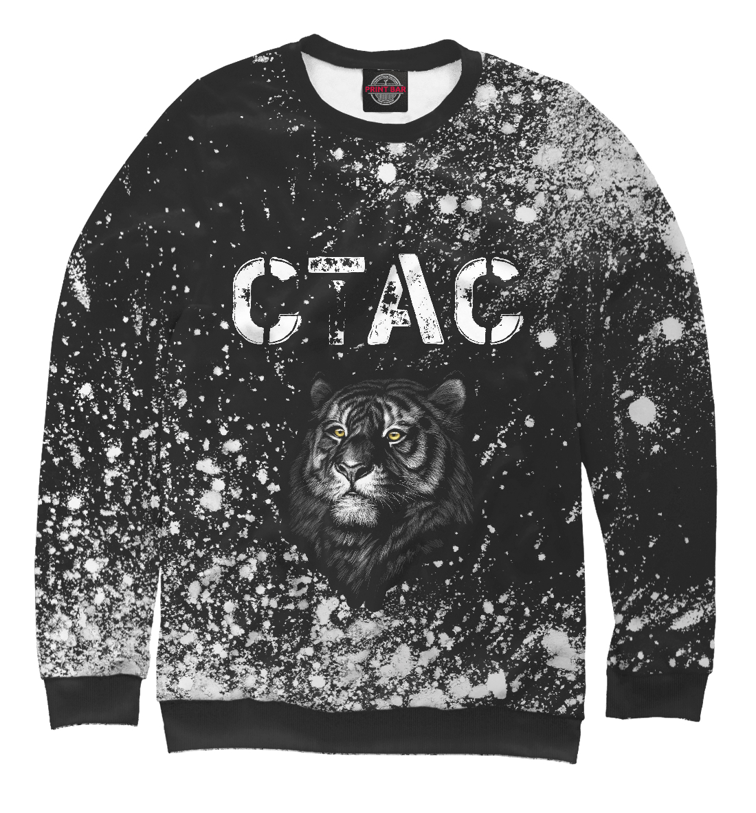 

Стас - Тигр