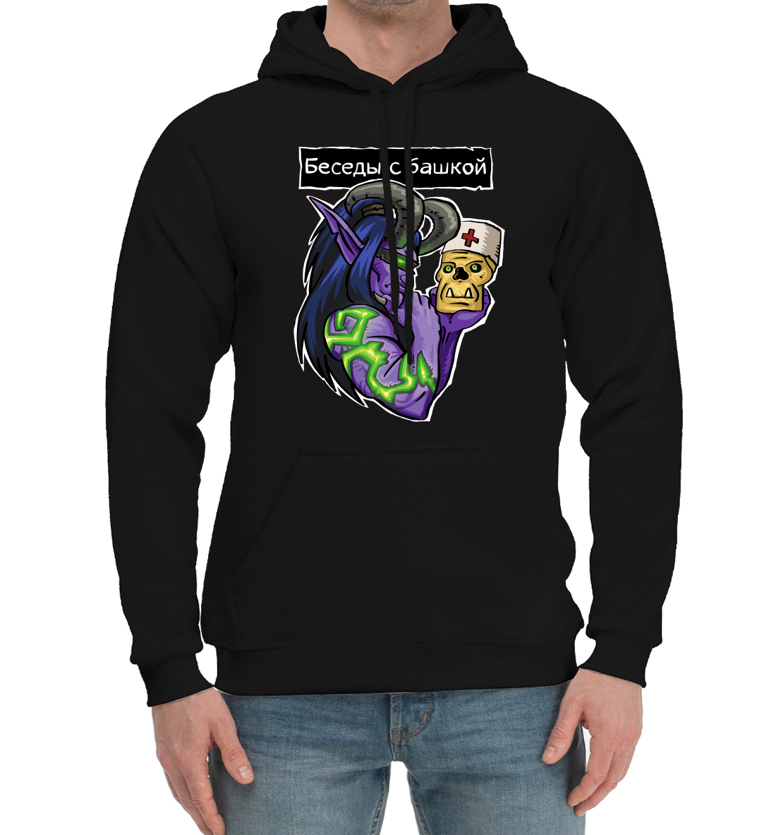 

Беседы с башкой