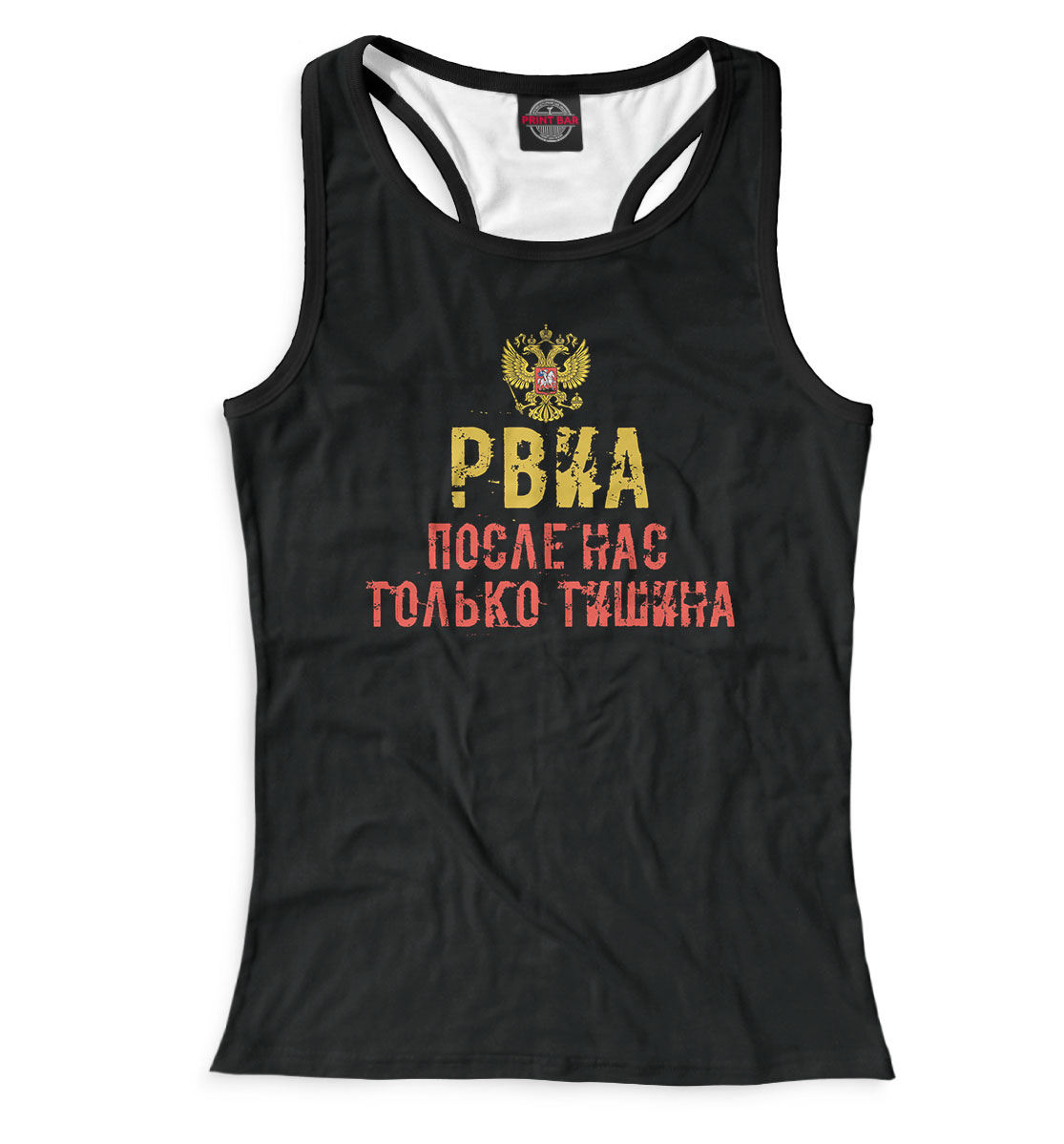

РВИА