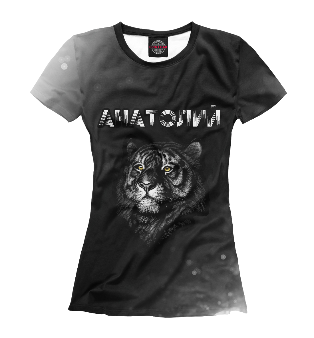 

Анатолий - Тигр