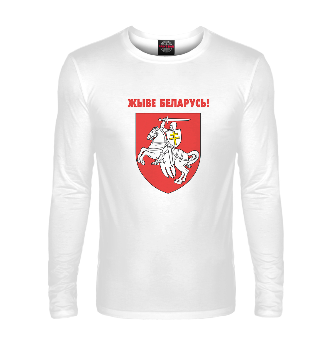 

Жыве Беларусь!