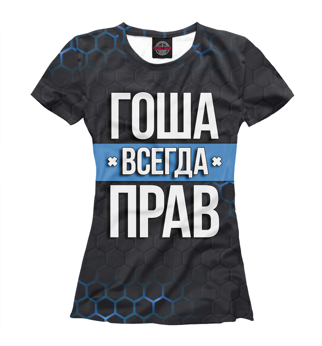 

Гоша всегда прав