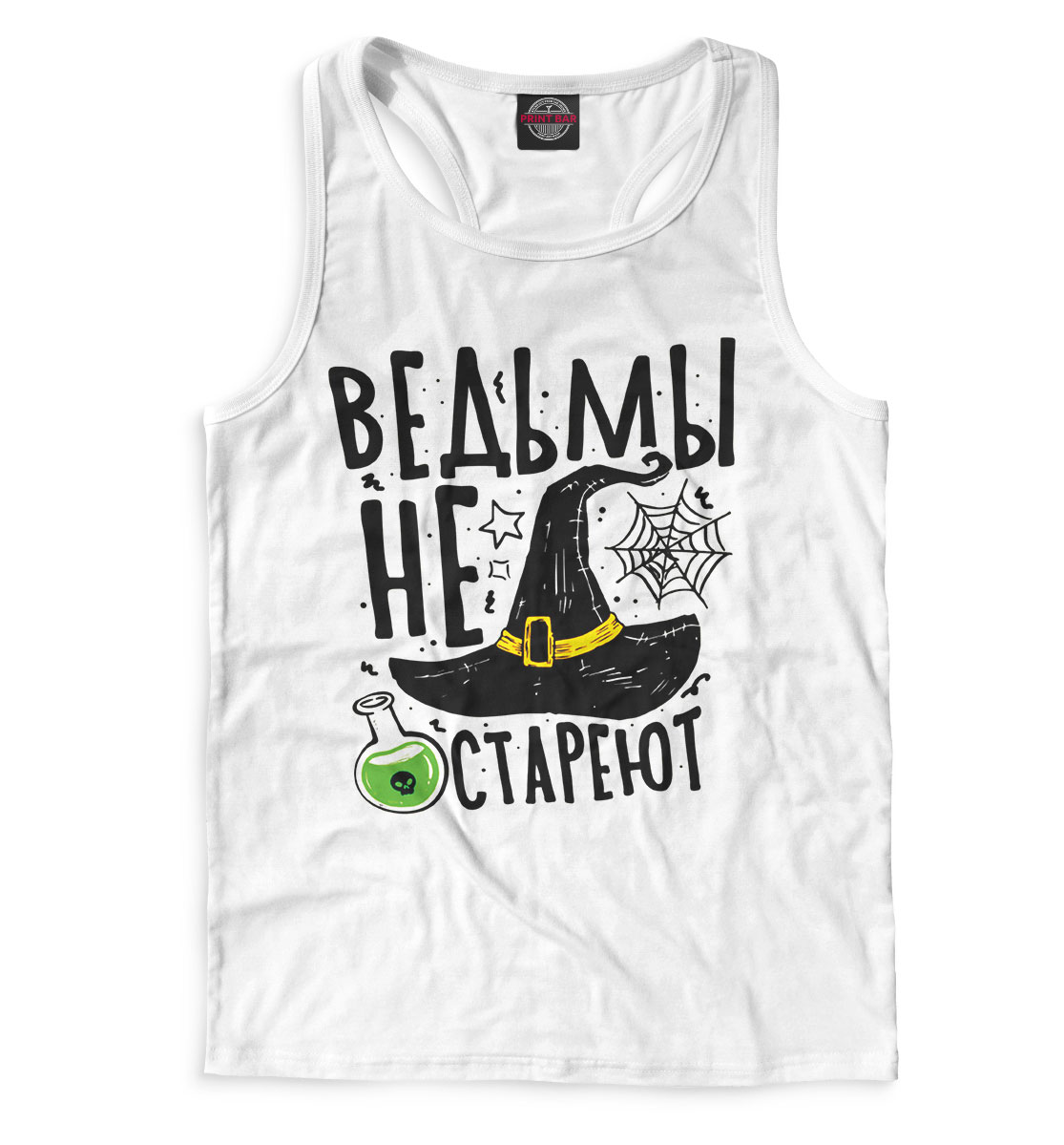 

Ведьмы не стареют