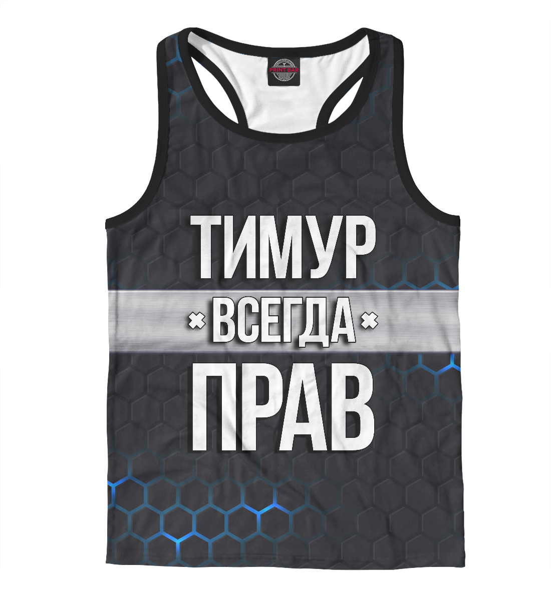 

Тимур всегда прав