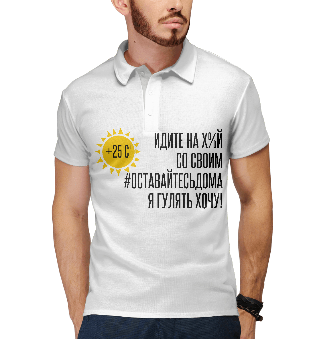 

Я гулять хочу. 35 С.