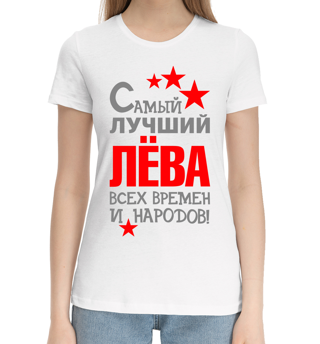 

Лёва