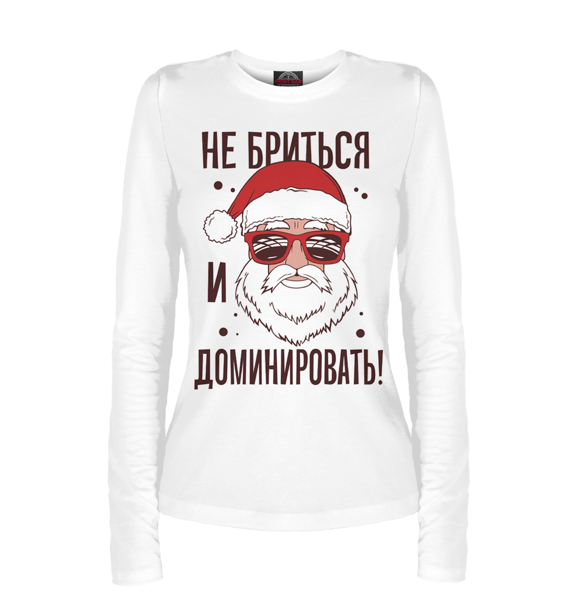 

Не бриться и доминировать!