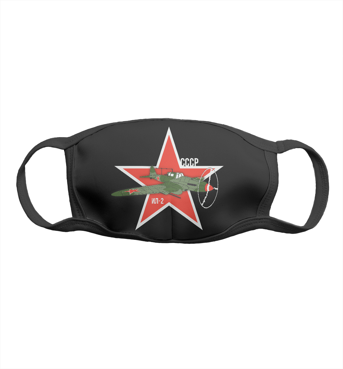 

ИЛ-2 Штурмовик