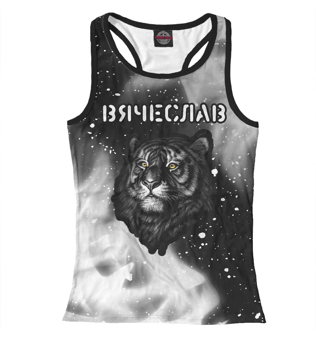 

Вячеслав / Тигр