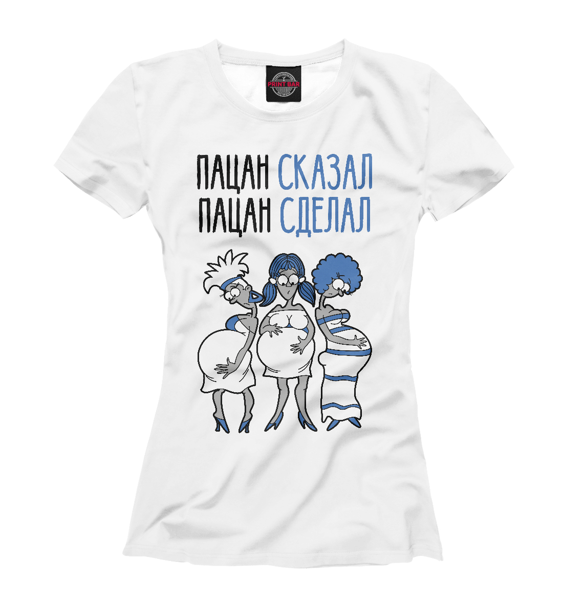 

Пацан сказал - пацан сделал