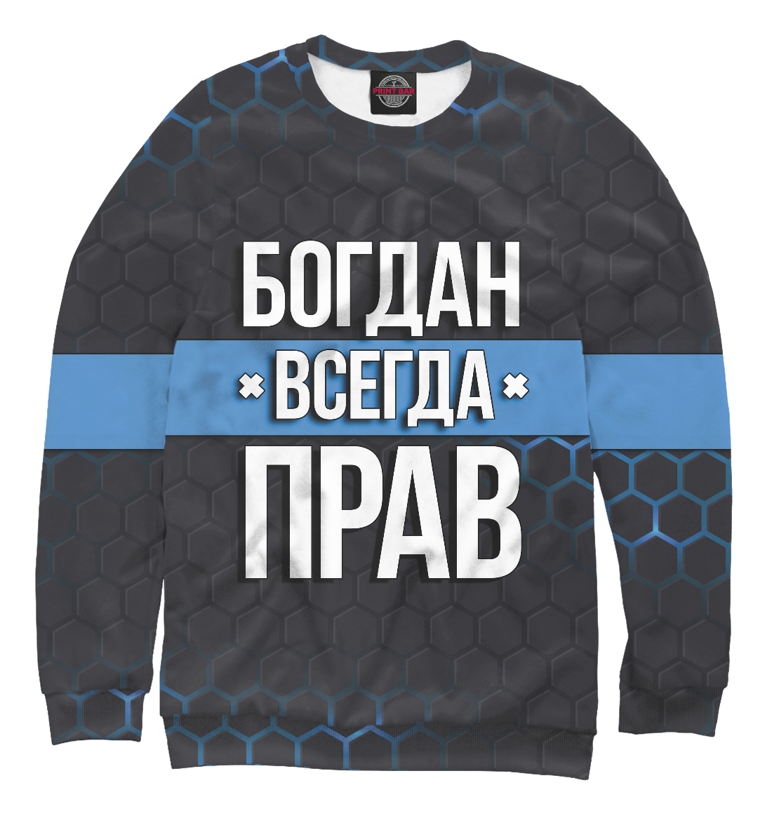 

Богдан всегда прав