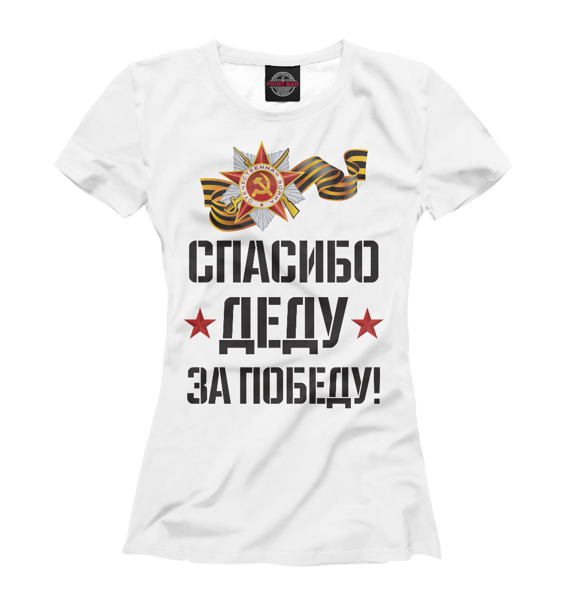 

9 мая