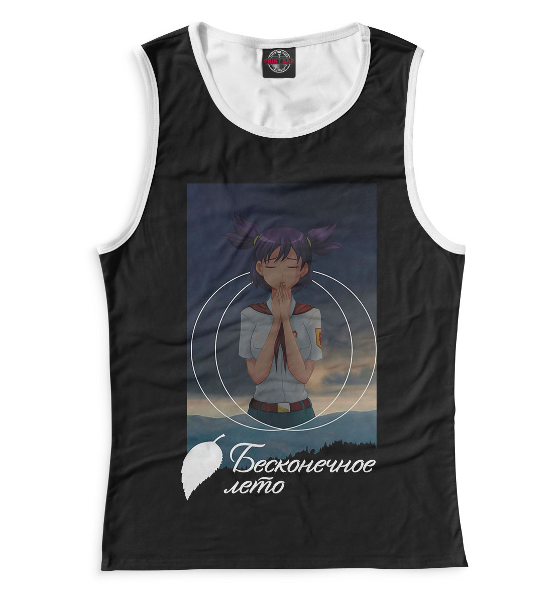 

Бесконечное лето